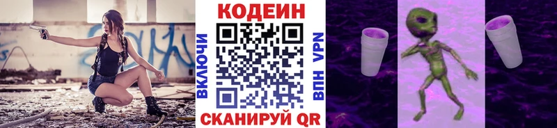 сколько стоит Володарск Кодеин напиток Lean (лин)