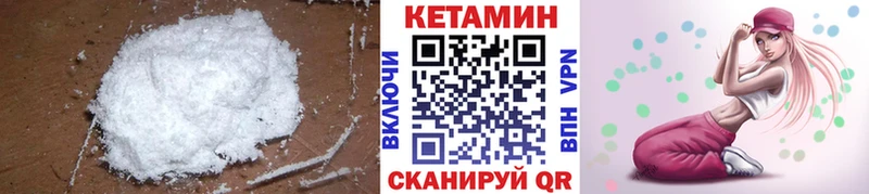 КЕТАМИН ketamine где купить Володарск