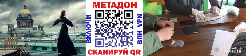 как найти закладки Володарск блэк спрут маркетплейс Метадон VHQ