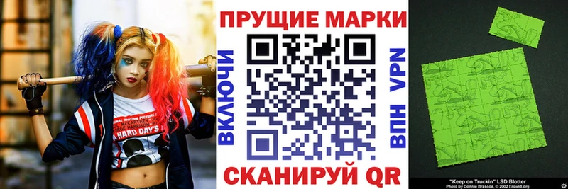 Марки 25I-NBOMe 1,8мг  где можно купить наркотик  Володарск 
